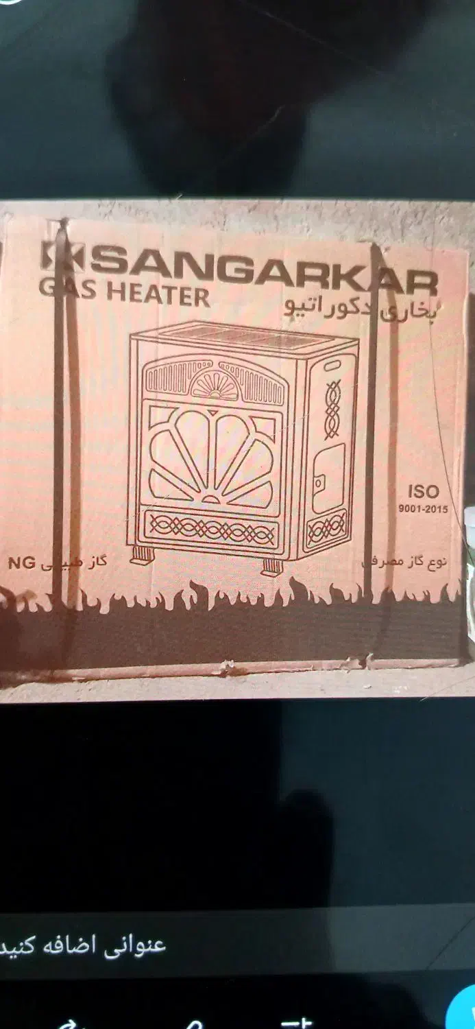 بخاری نو|بخاری، هیتر، شومینه|سنندج, |دیوار