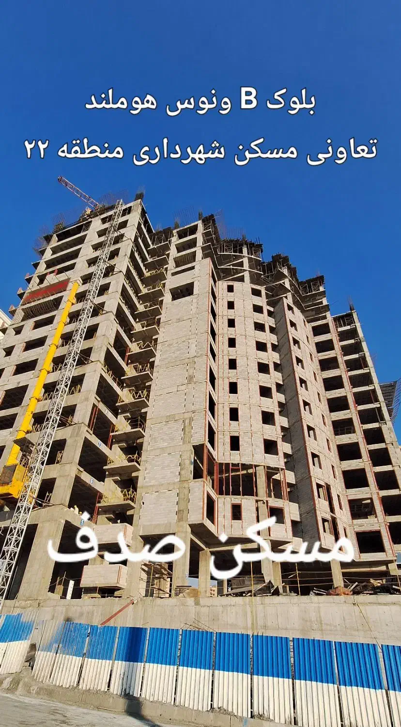 پروژه معتبر و ارگانی منطقه ۲۲/ پروژه ون.وس هو.ملند|پیش‌فروش املاک|تهران, شهرک آتی شهر|دیوار