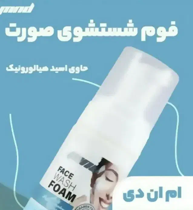 محصولات پوست مو|آرایشی، بهداشتی، درمانی|شیراز, ارم|دیوار
