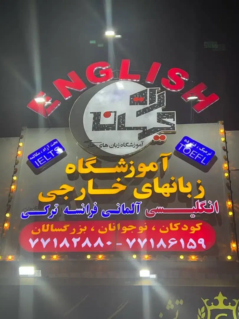 تابلو چلینیوم ، لاس‌وگاسی ، لبه‌سوئدی ، استیل|فروشگاه و مغازه|تهران, مدائن|دیوار