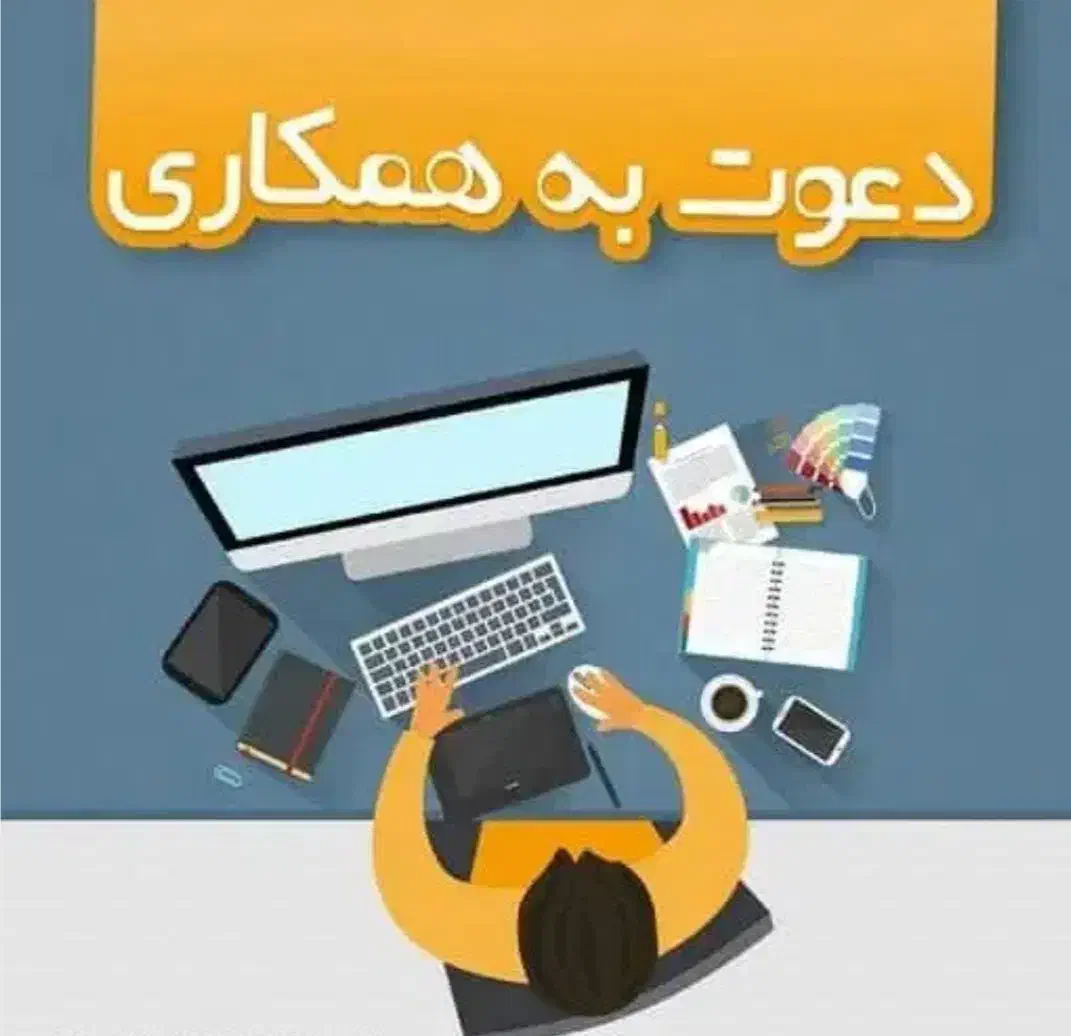 استخدام همکار خانم در کافی نت|استخدام رایانه و فناوری اطلاعات|چمستان, |دیوار