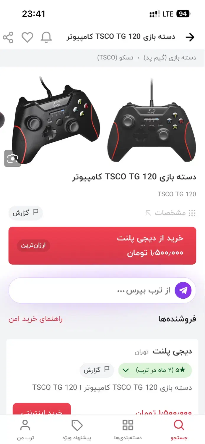 دسته گیمینگ زیر قیمت|کنسول، بازی ویدئویی و آنلاین|رشت, استقامت ۲|دیوار