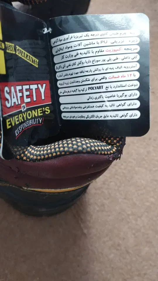 کفش ایمنی|کیف، کفش، کمربند|مرودشت, بیست متری بیمارستان|دیوار