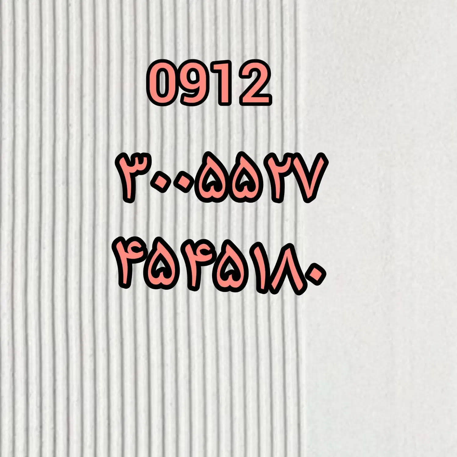 فروش سیمکارت رند|سیم‌کارت|تهران, دانشگاه شریف|دیوار