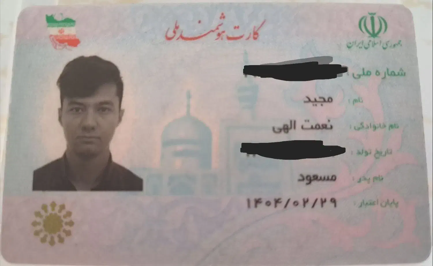 مدارک گمشده بنام مجید نعمت الهی|اشیا|شیراز, مسلم|دیوار