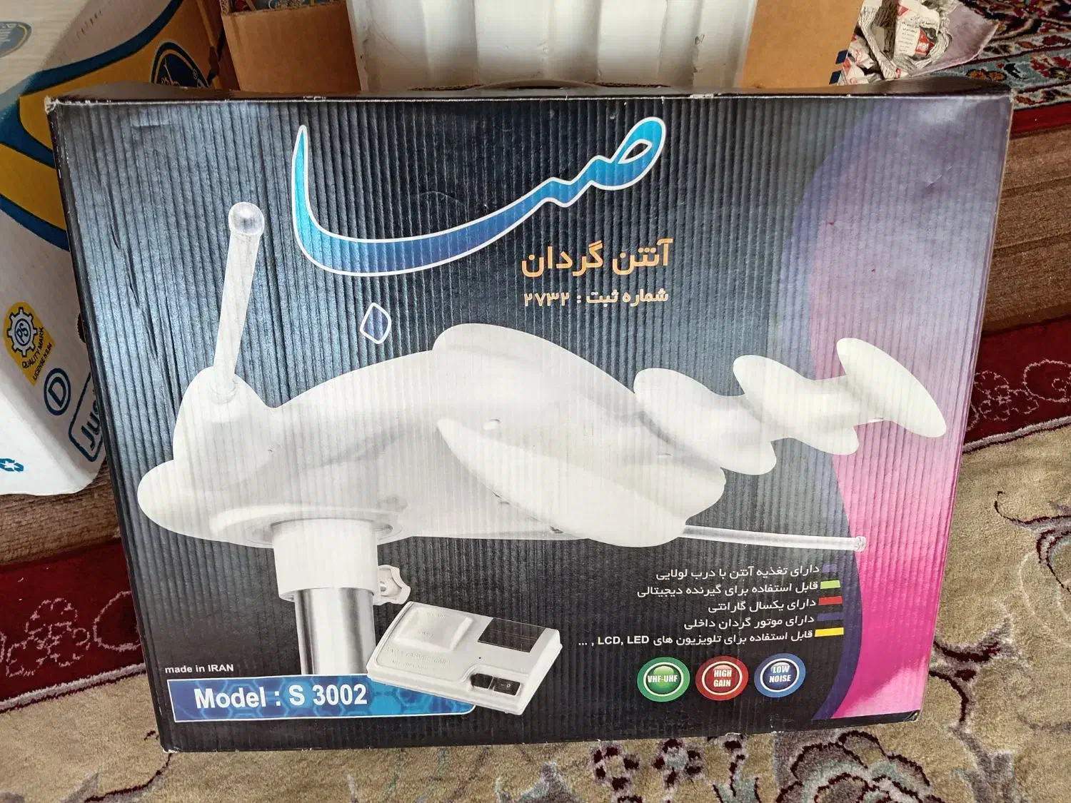 آنتن موتوردار|تلویزیون و پروژکتور|اصفهان, سرتاوه|دیوار