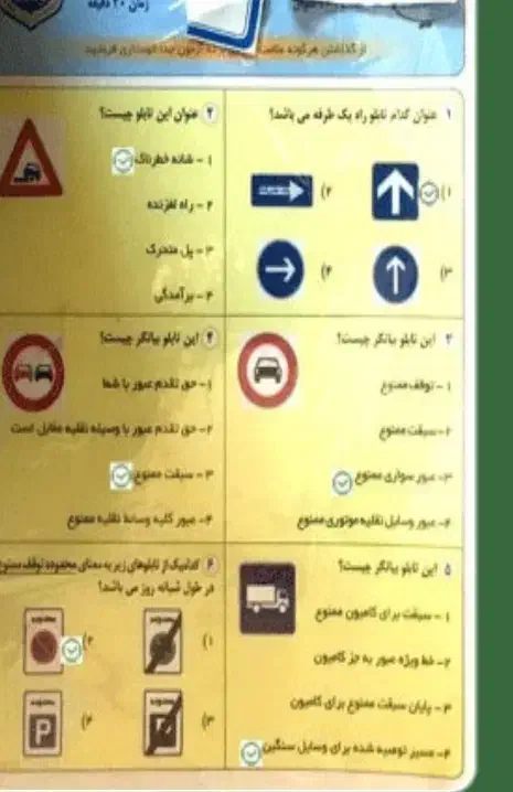 آیین نامه|کتاب و مجله آموزشی|مشهد, عبادی|دیوار