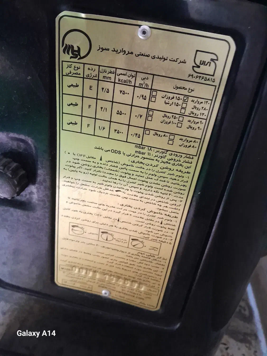 بخاریمرواریدسوز|بخاری، هیتر، شومینه|نسیمشهر, |دیوار