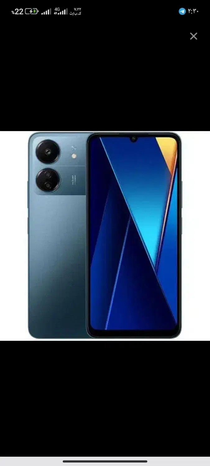 گوشی poco c65|موبایل|یاسوج, |دیوار