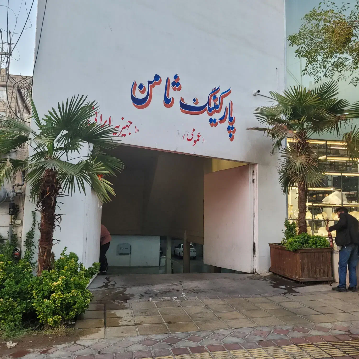پارکینگ عمومی تهرانپارس خ گلبرگ|اجارهٔ دفتر صنعتی، کشاورزی، تجاری|تهران, تهرانپارس جنوبی|دیوار