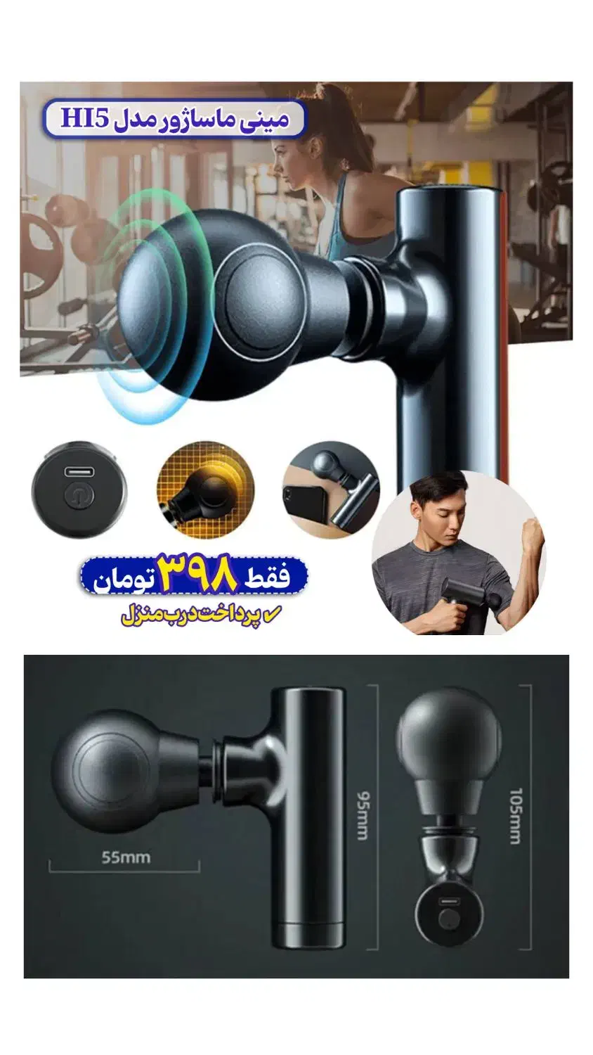 مینی ماساژور پر قدرت|تجهیزات ورزشی|شیراز, ستارخان|دیوار