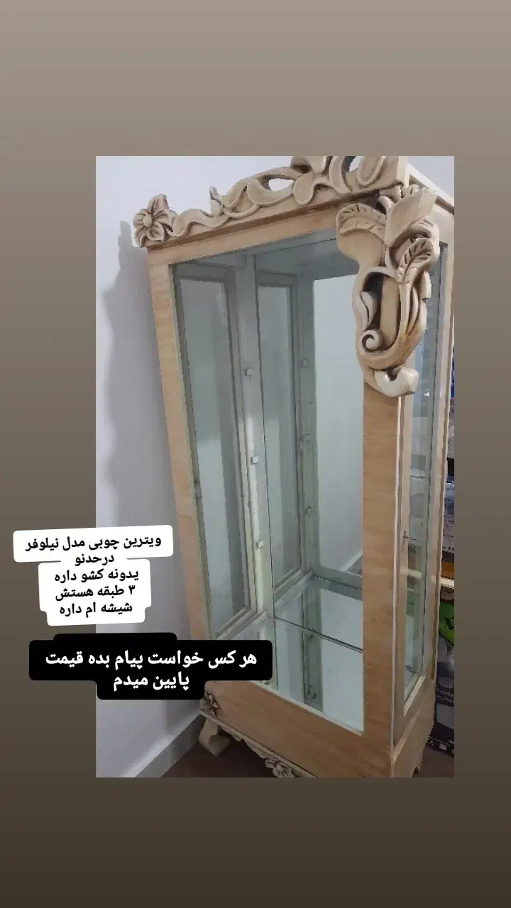 ویترین|بوفه، ویترین، کنسول|نسیم‌شهر, |دیوار