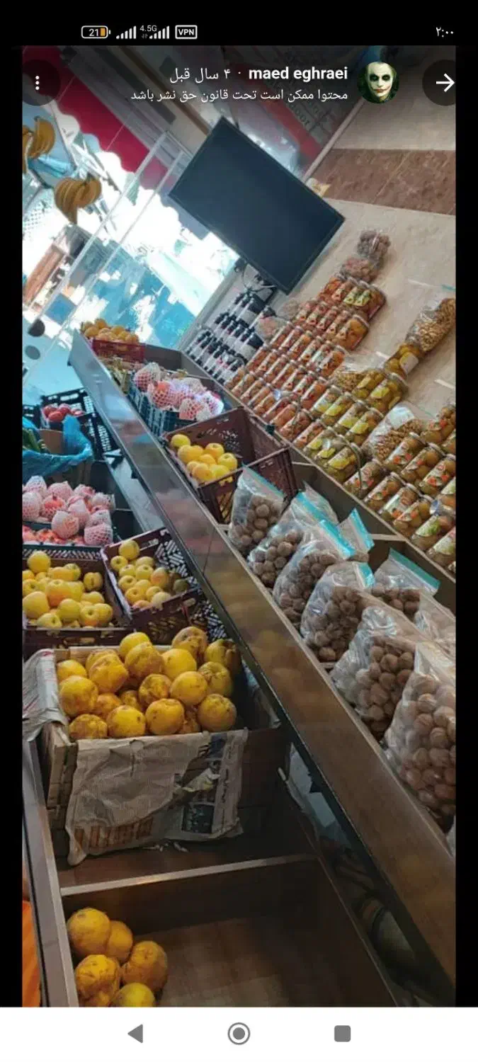 قفسه میوه|فروشگاه و مغازه|صومعهسرا, |دیوار