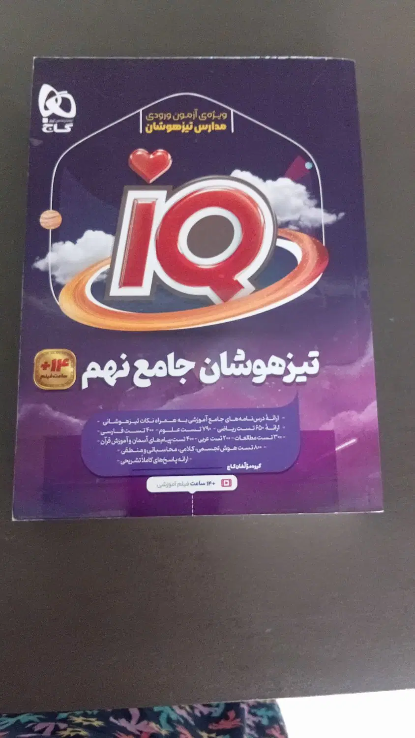کتاب|کتاب و مجله آموزشی|شیراز, احمدآباد|دیوار