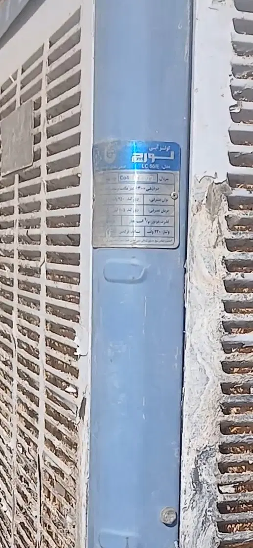 کولر|کولر آبی|سیرجان, |دیوار