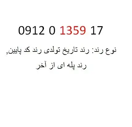 سیم کارت کد صفر|سیمکارت|تهران, تهرانپارس شرقی|دیوار