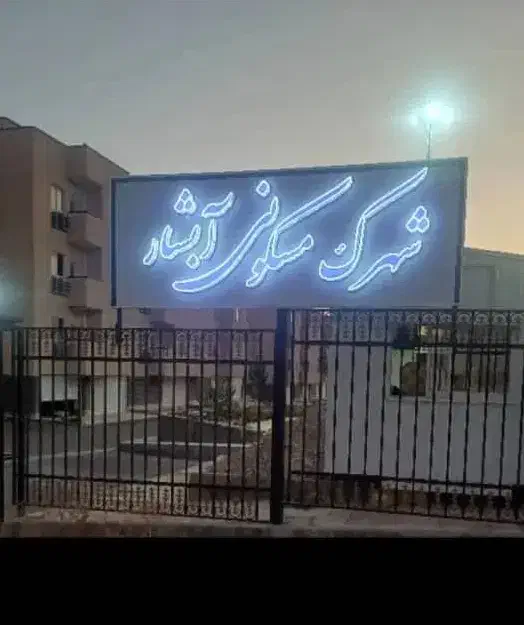 اجاره آپارتمان ۷۵متر دوخوابه فول امکانات|اجارهٔ آپارتمان|فیروزکوه, |دیوار