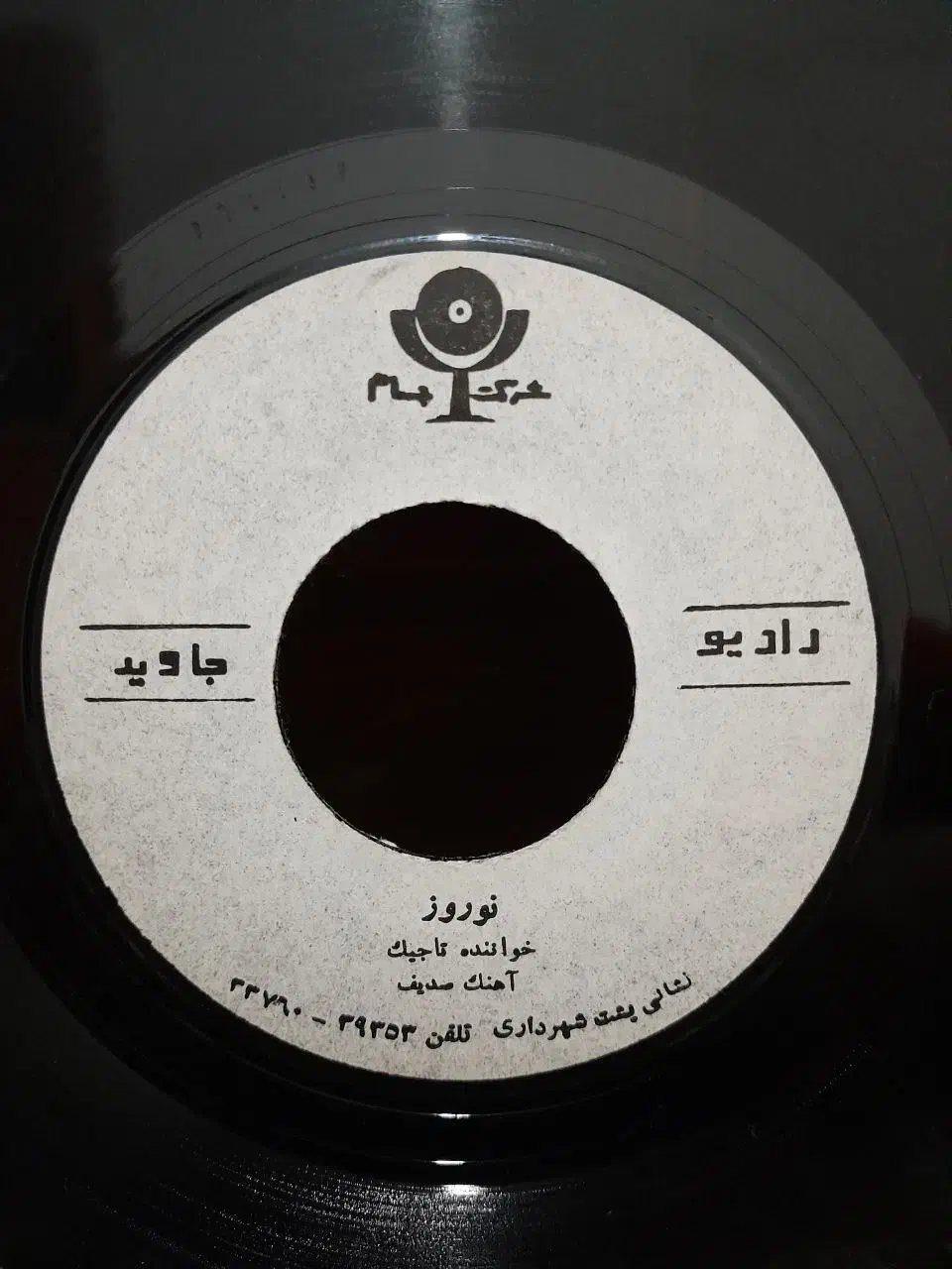 صفحه گرام|کلکسیون اشیاء عتیقه|باقرشهر, |دیوار