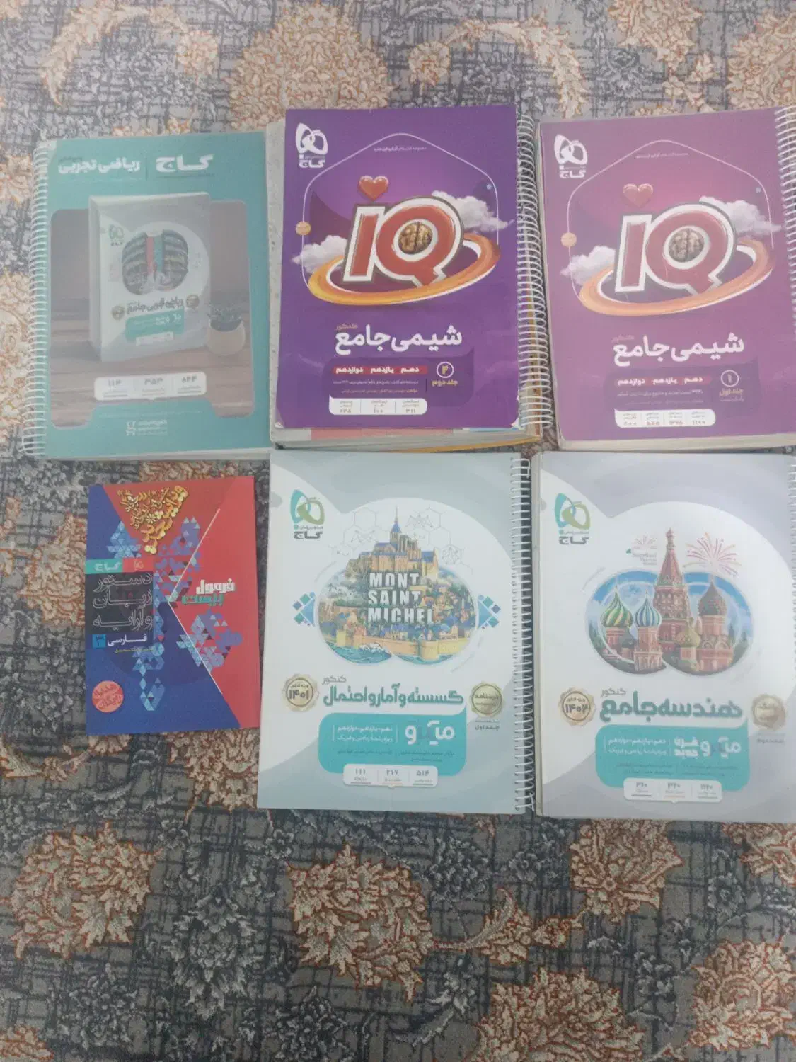 کتاب کنکورریاضی فیزیک|کتاب و مجله ادبی|گلستان (تهران), |دیوار