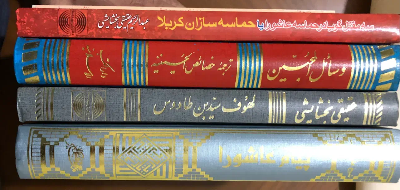 ترجمه خَصائص الحسینیة ، هدیة الزائرین وپیام عاشورا|کتاب و مجله مذهبی|تهران, اقدسیه|دیوار
