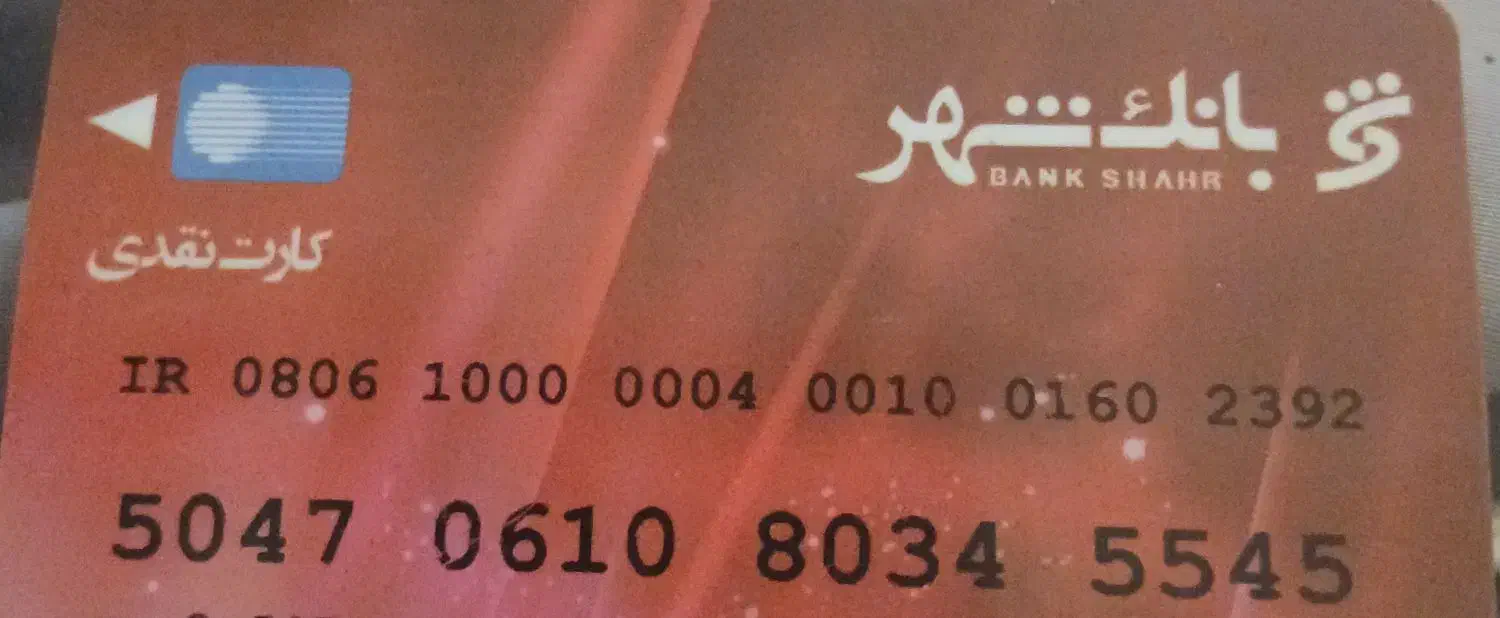 مدارک گمشده|اشیا|گلستان (تهران), |دیوار