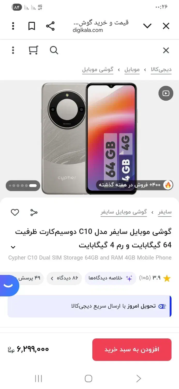 گوشی گمشده|اشیا|آستانه اشرفیه, |دیوار