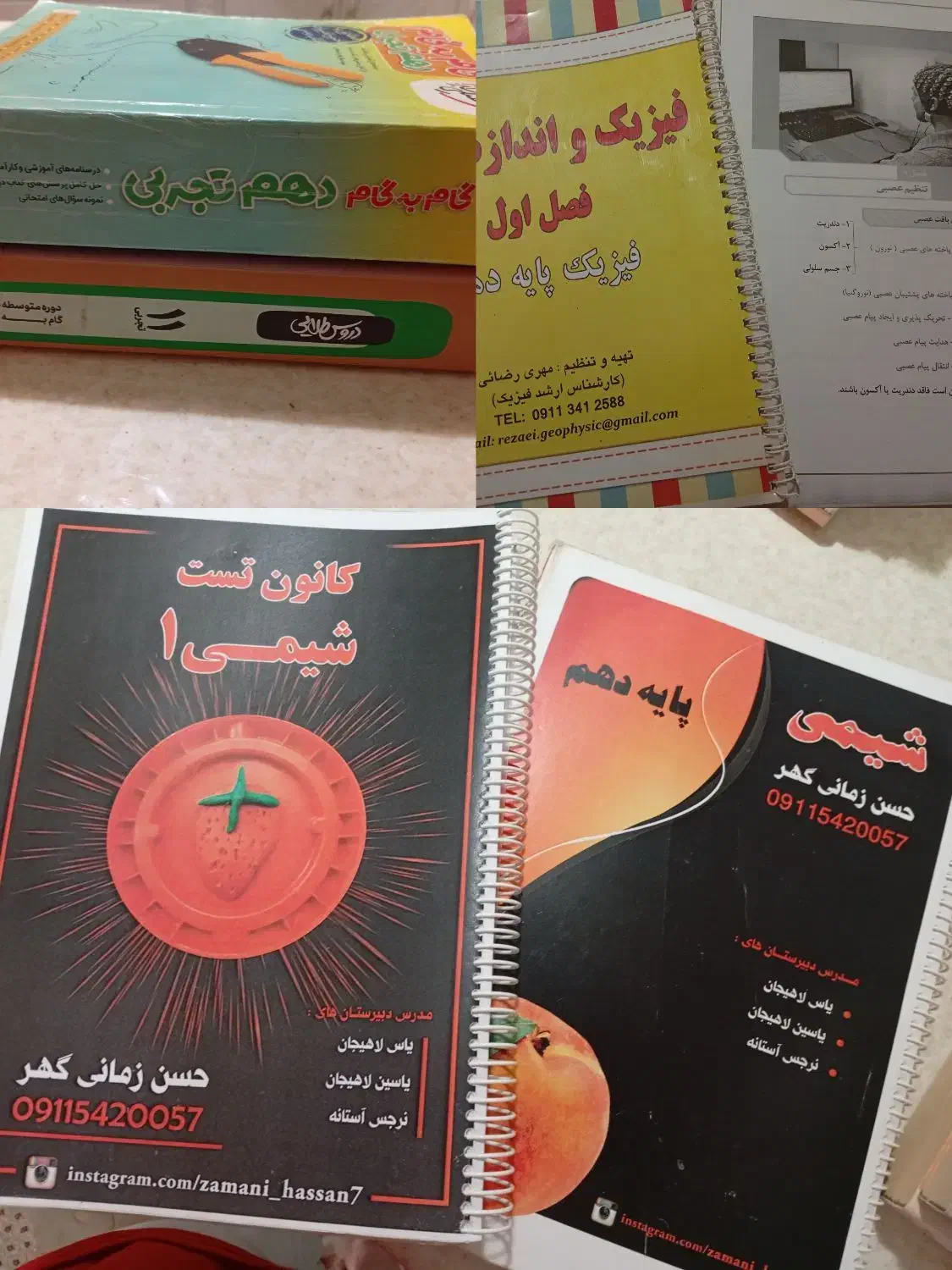 کتاب کنکور|کتاب و مجله آموزشی|سیاهکل, |دیوار