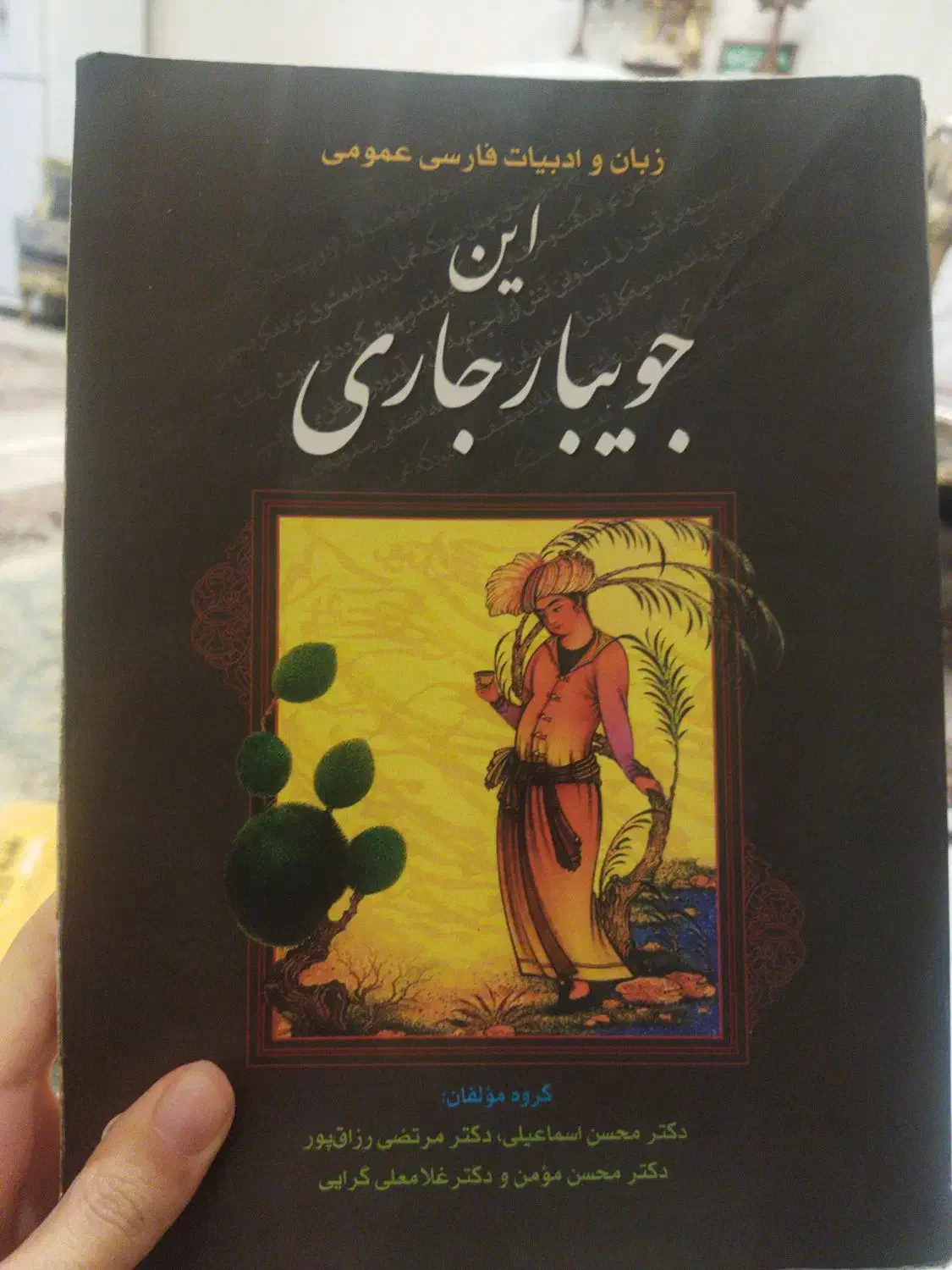 کتاب دانشگاهی علوم ورزشی ادبیات و مدیریت|کتاب و مجله آموزشی|قم, تعویض پلاک|دیوار