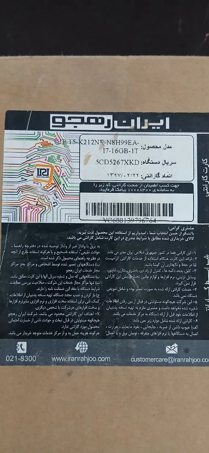 فروش یا معاوضه لپ تاپ hp envry15|رایانه همراه|اصفهان, مهدی آباد|دیوار