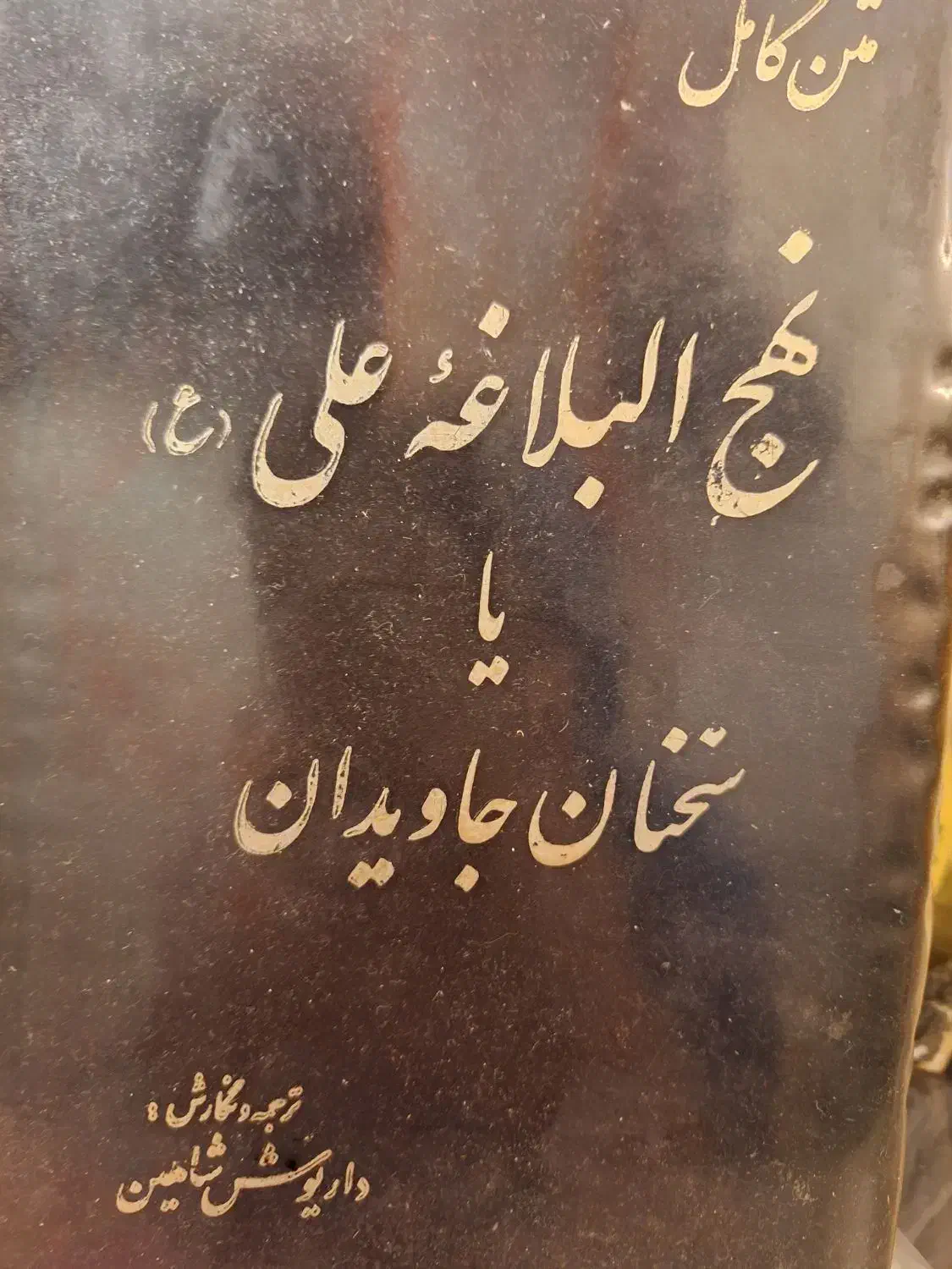 کتابهای ارزشمند قدیمی|کتاب و مجله مذهبی|تهران, آسمان|دیوار