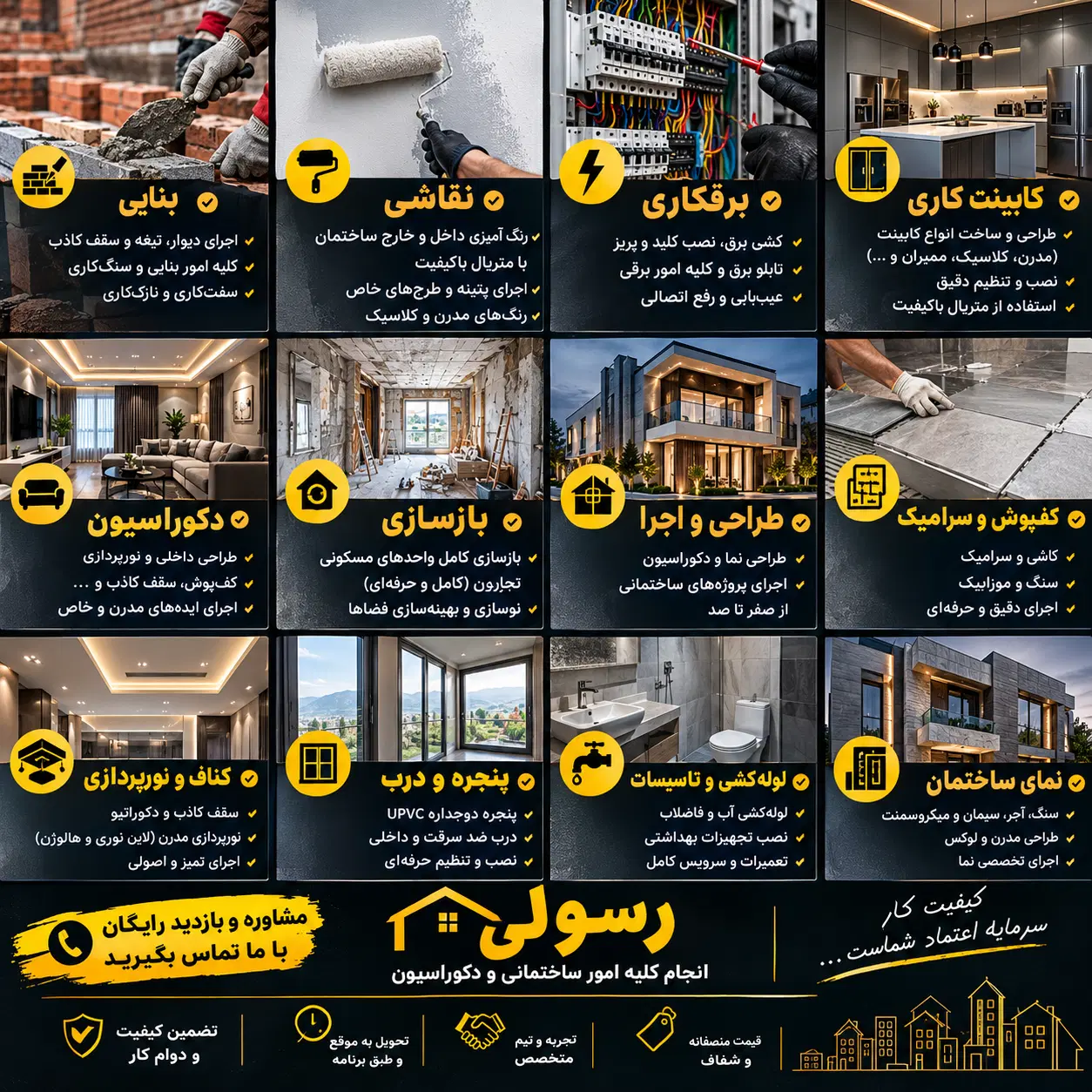 انجام کلیه امور ساختمانی و دکوراسیون|خدمات پیشه و مهارت|تهران, عباسآباد|دیوار