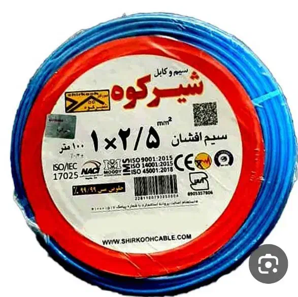 سیم و کابل شیرکوه یزد|عمدهفروشی|شادگان, |دیوار