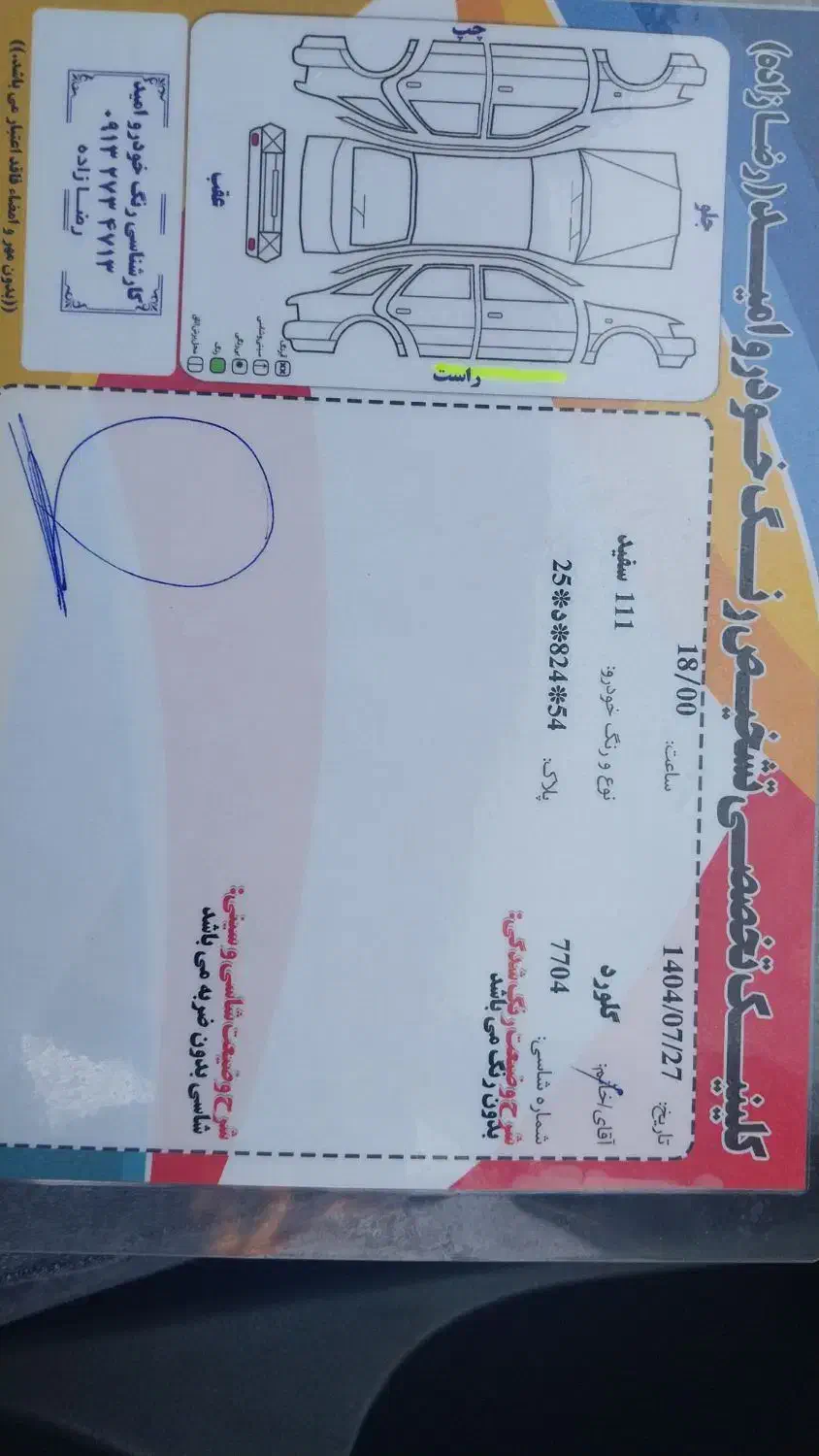 پراید ۱۱۱ لاکاغذی شاسی پلمپ|خودرو سواری و وانت|یزد, |دیوار