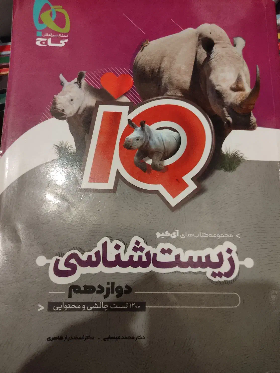 کتاب جامع  کنکوری|کتاب و مجله آموزشی|تهران, جنتآباد مرکزی|دیوار