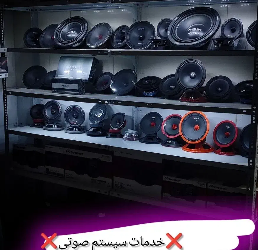 فروش سیستم صوتی نقد/اقساط|خدمات موتور و ماشین|شهرکرد, |دیوار