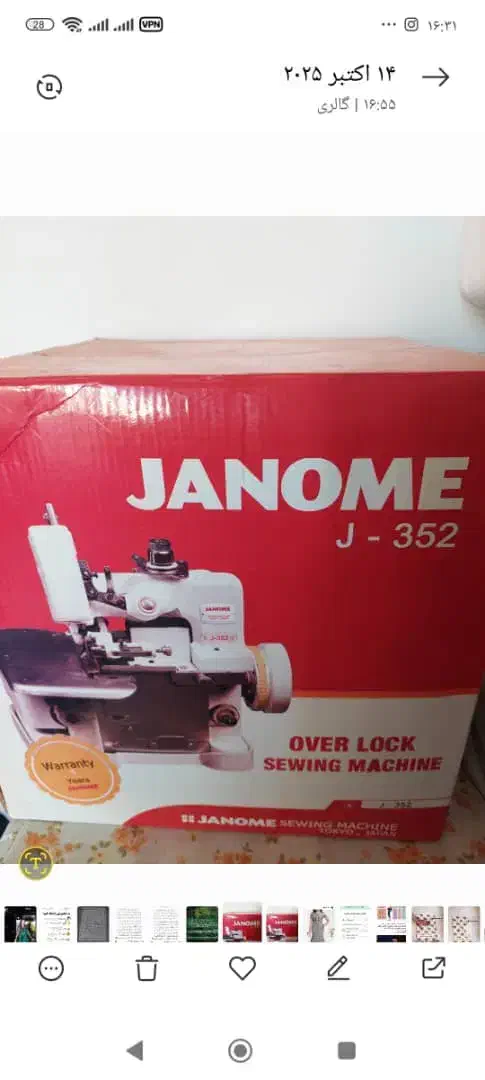 یک عدد چرخ سردوز سه نخ ژانومه در حد نو|چرخ خیاطی و ریسندگی|کرج, ساماندهی|دیوار