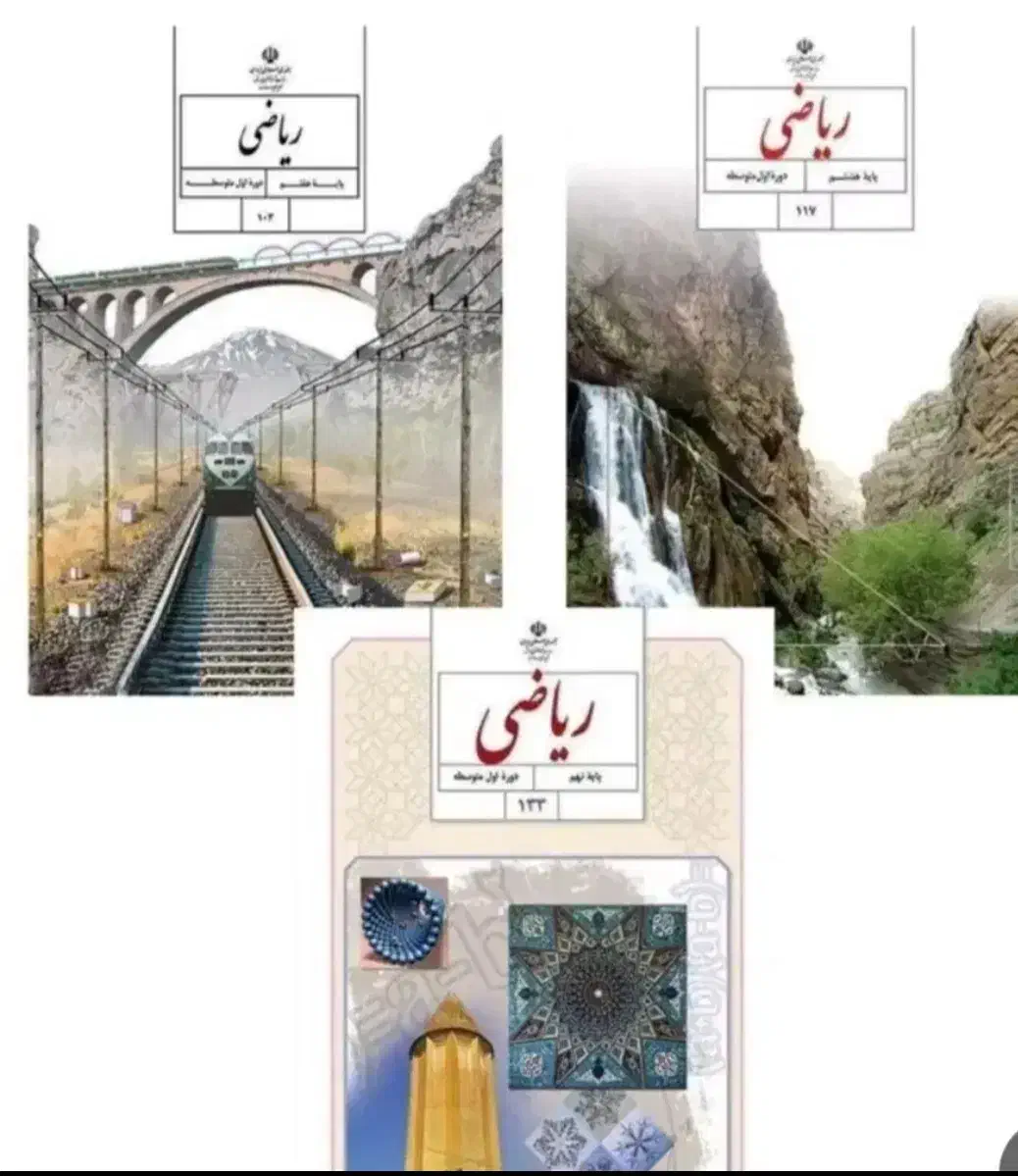 تدریس خصوصی ریاضی|خدمات آموزشی|میانه, |دیوار