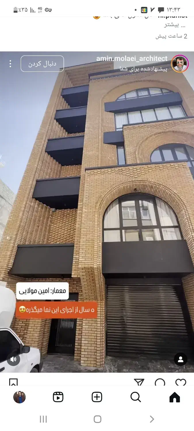 فروش آپارتمان ب۷|فروش آپارتمان|فولادشهر, B2|دیوار