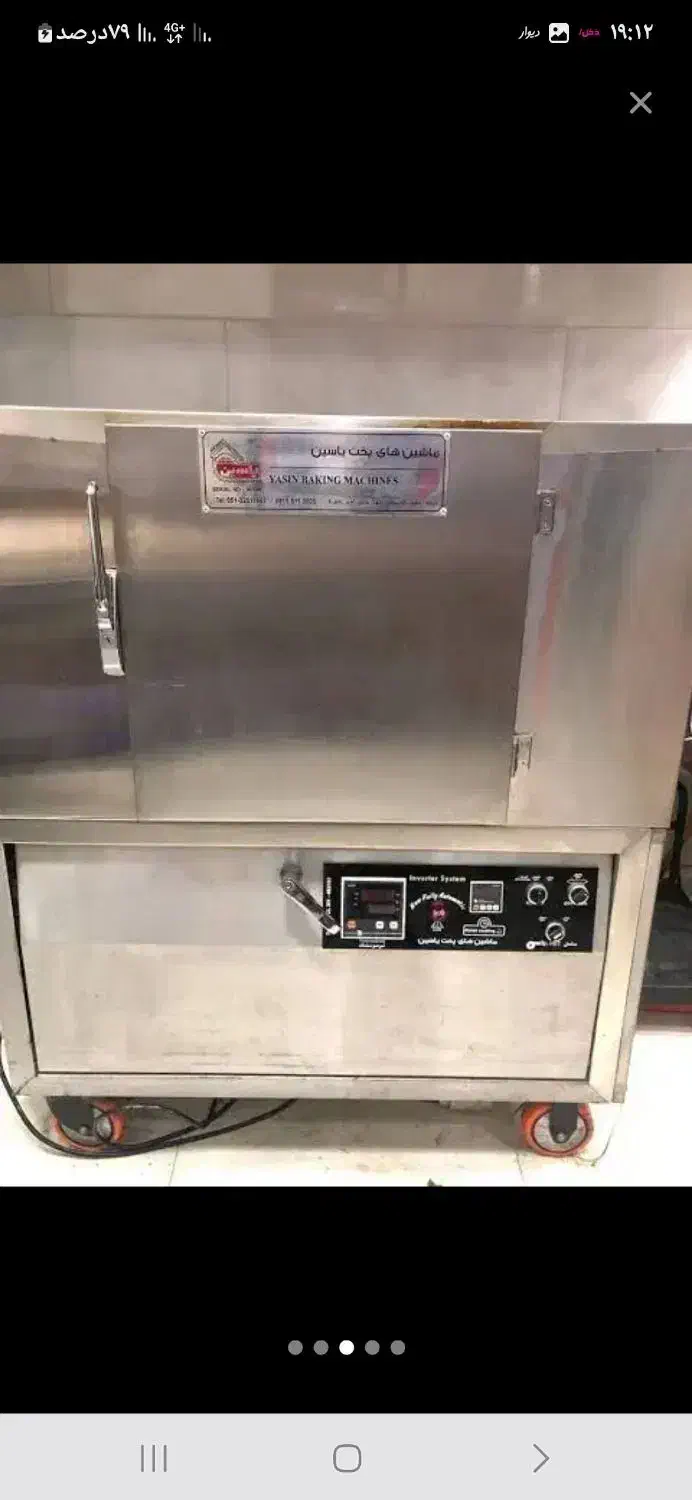 فر پیتزا برند یاسین درحد نو|کافیشاپ و رستوران|مشهد, امام رضا (ع)|دیوار