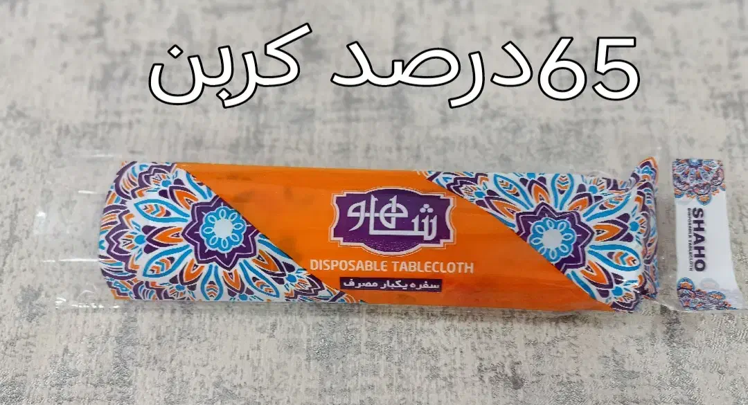 فروش عمده سفره یکبارمصرف|ظروف نگهدارنده، پلاستیکی، یکبارمصرف|بندر کنگان, |دیوار