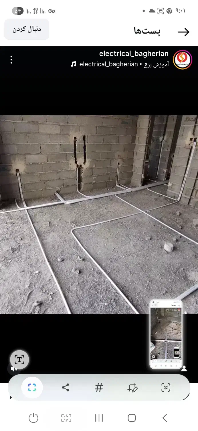 اجرا برق کاری ساختمان|خدمات پیشه و مهارت|لردگان, |دیوار