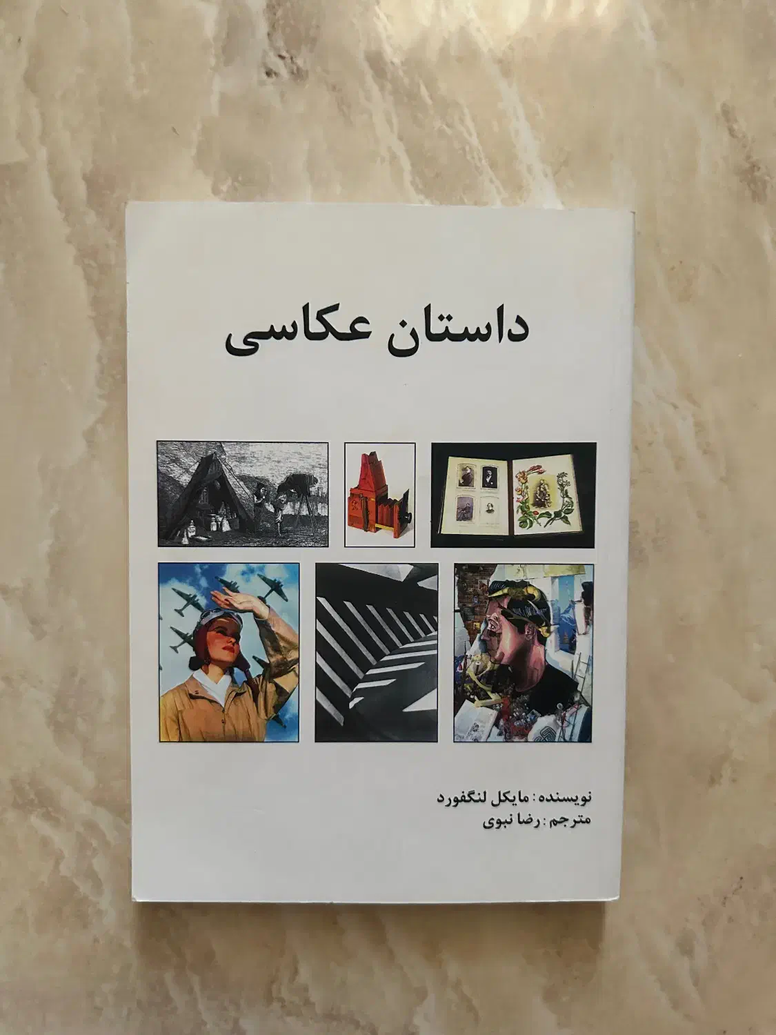 کتاب داستان عکاسی مایکل لنگفورد|کتاب و مجله آموزشی|شیراز, هفت تنان|دیوار