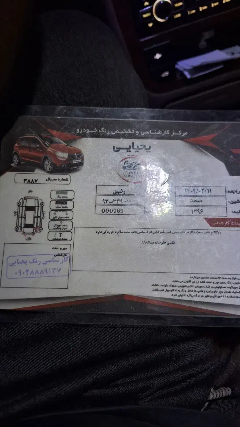 سمند ef7 دوگانه سوز مدل ۹۶|خودرو سواری و وانت|بندرعباس, |دیوار