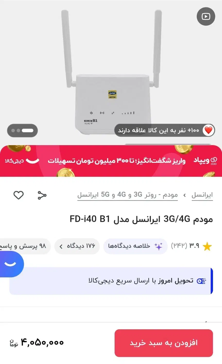 مودم سیم کارتی مدل FD-i40 B1|مودم و تجهیزات شبکه|ارومیه, |دیوار