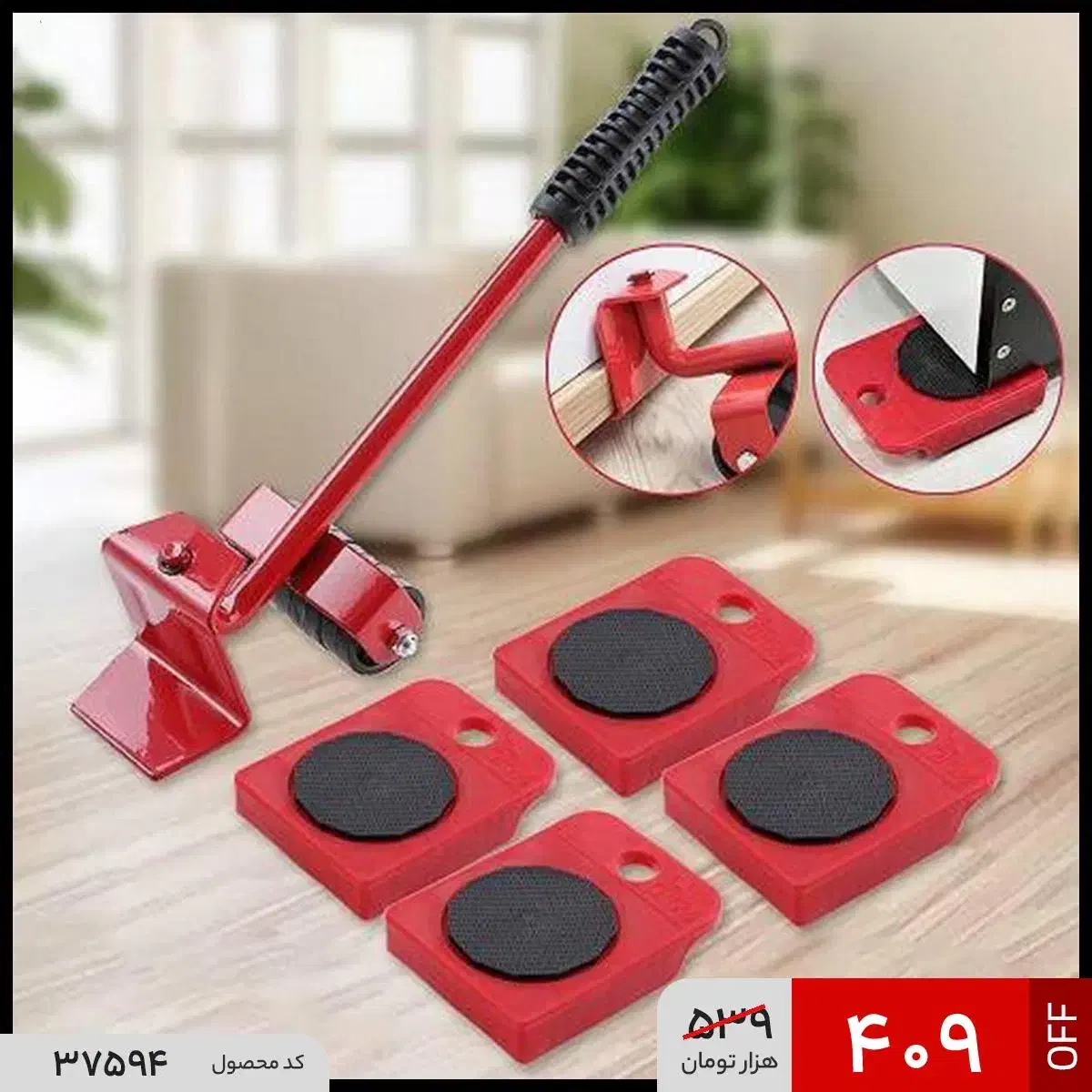 گجت جابه جایی اجسام سنگین|ابزارآلات|گراش, |دیوار