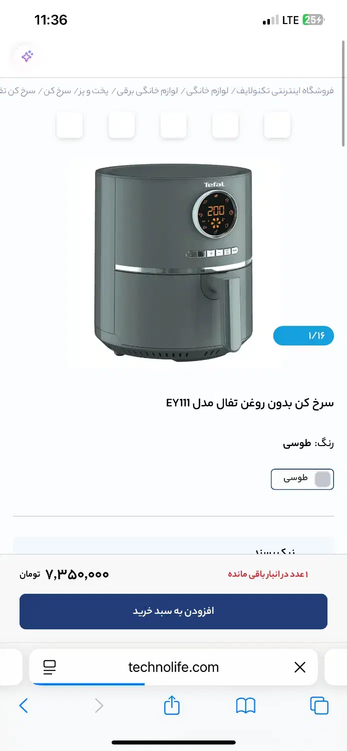 سرخکن بدون روغن|اجاق گاز و لوازم برقی پختوپز|یزد, |دیوار