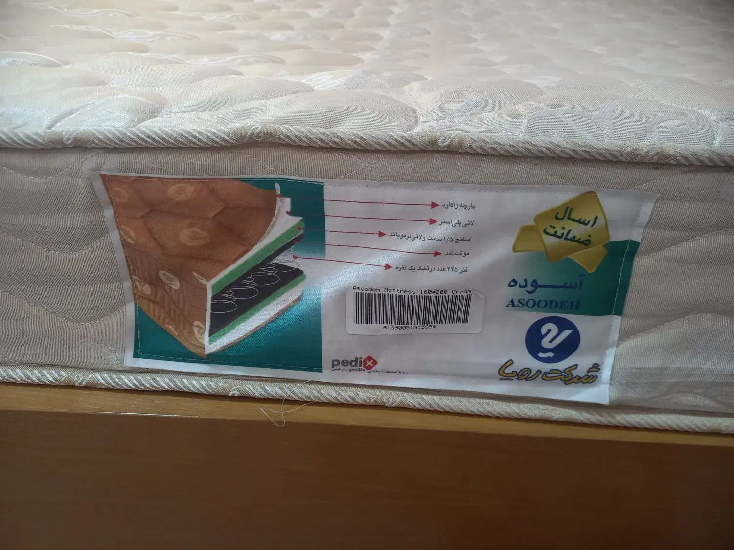 لوازم منزل|تشک تختخواب|دوگنبدان, |دیوار