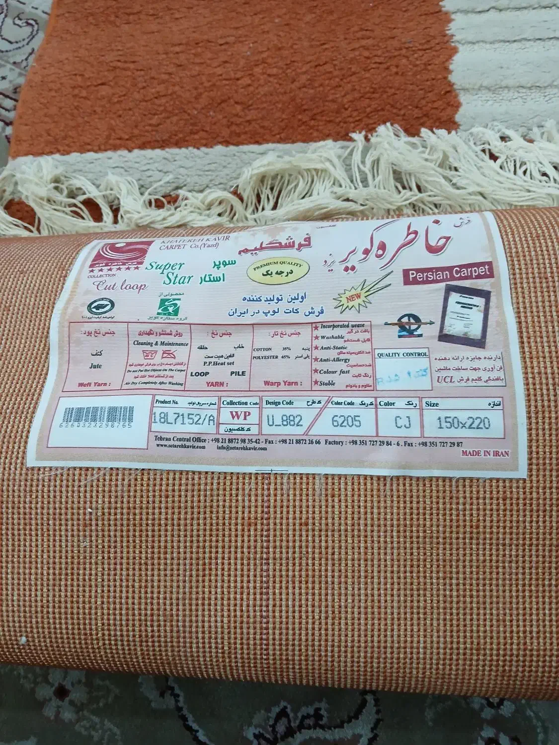 فروش فرش گلیم|گلیم، جاجیم، گبه|اهواز, سپیدار|دیوار