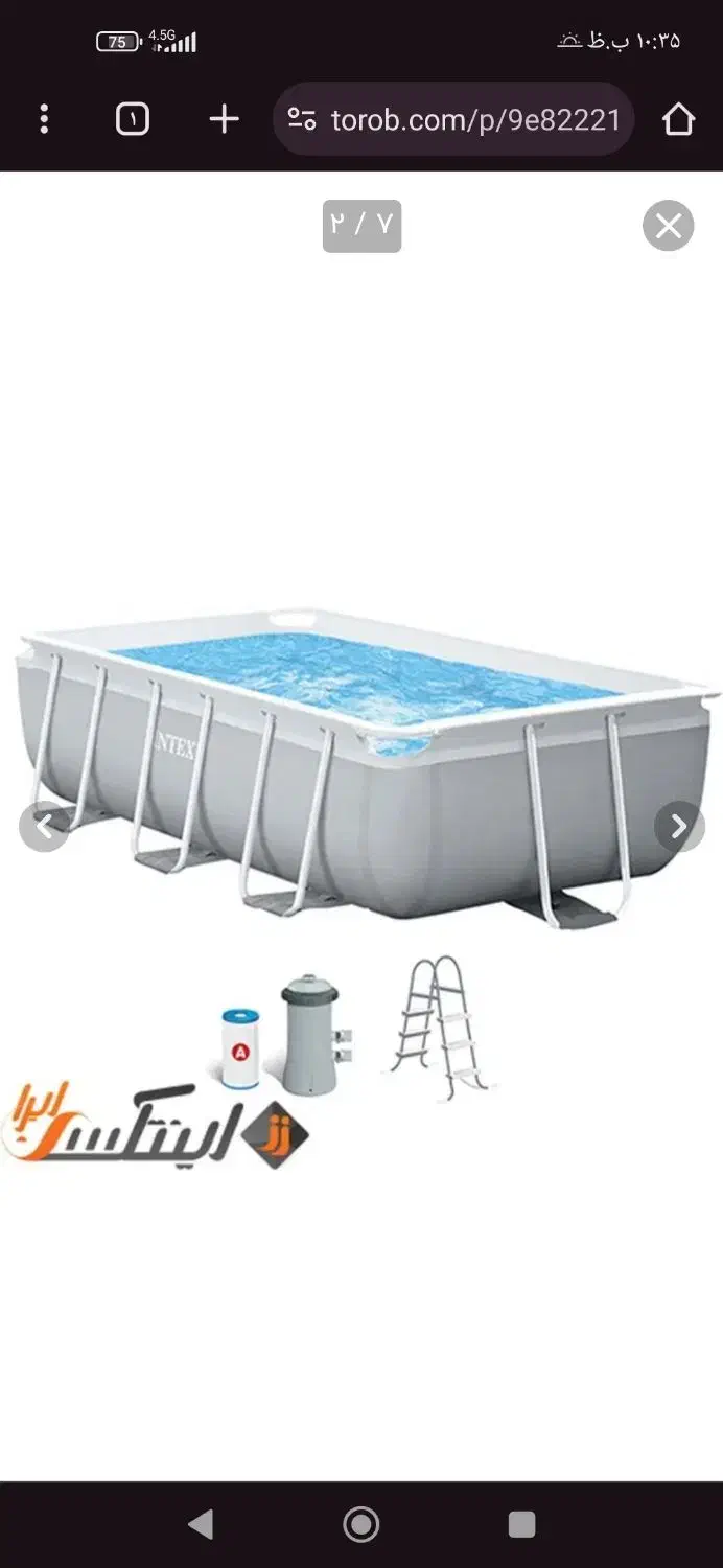استخر پارچه ای اینتکس کد 26784UK|غواصی و ورزش‌های آبی|قم, باجک سه|دیوار