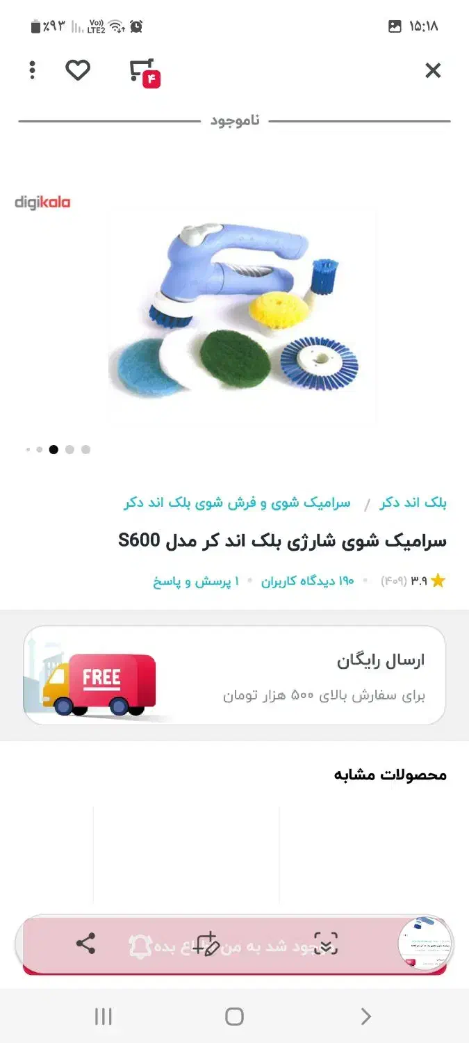 سرامیک شو شارژی|جاروبرقی، جارو شارژی، بخارشو|قم, قلعه یزدیها|دیوار